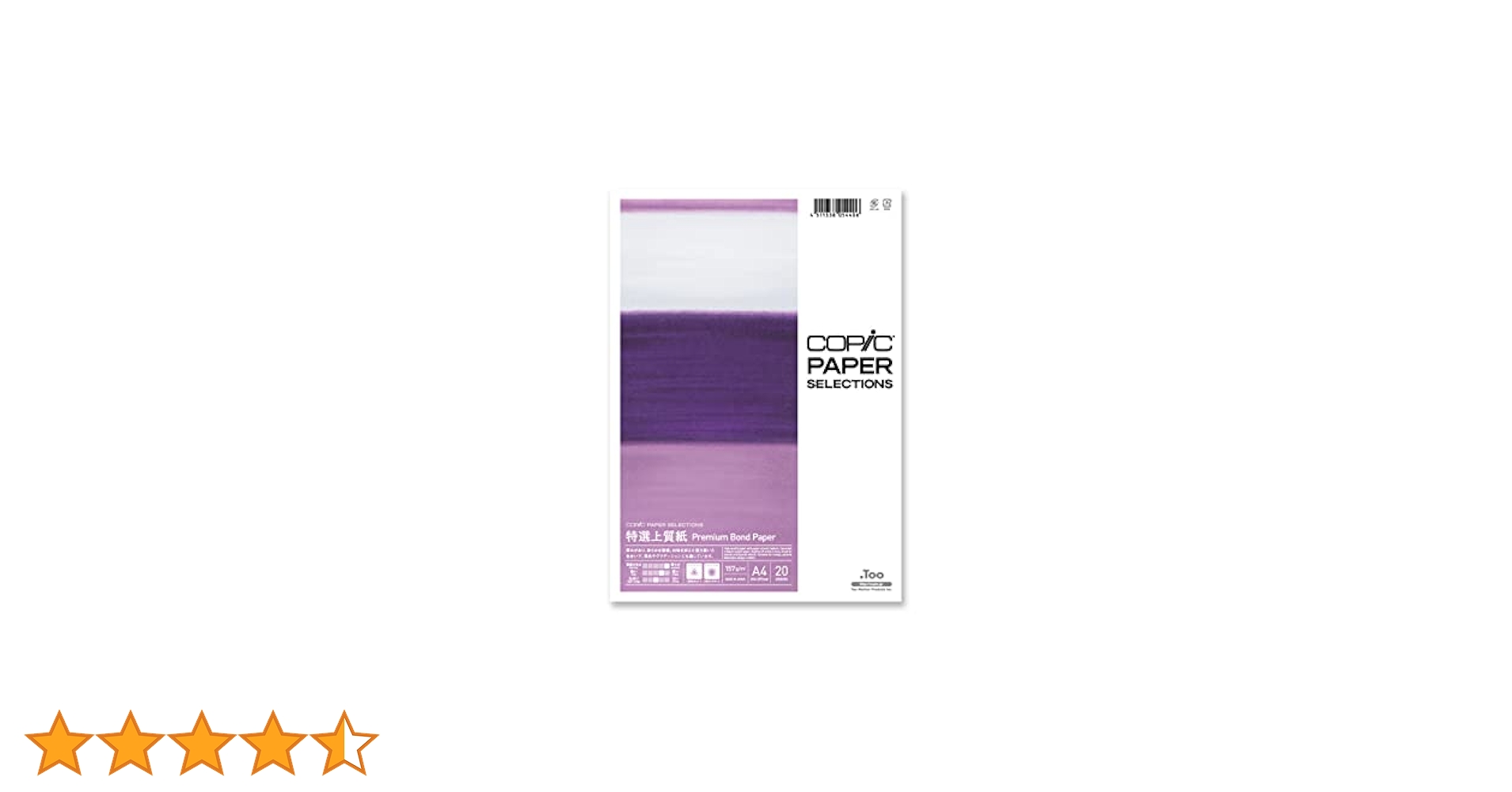 Amazon.co.jp: Too コピック ペーパーセレクション 特選上質紙